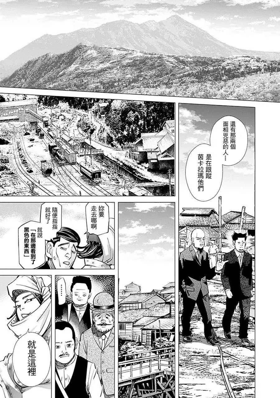 第96话 第9页