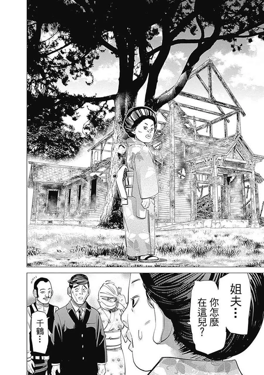 第96话 第10页
