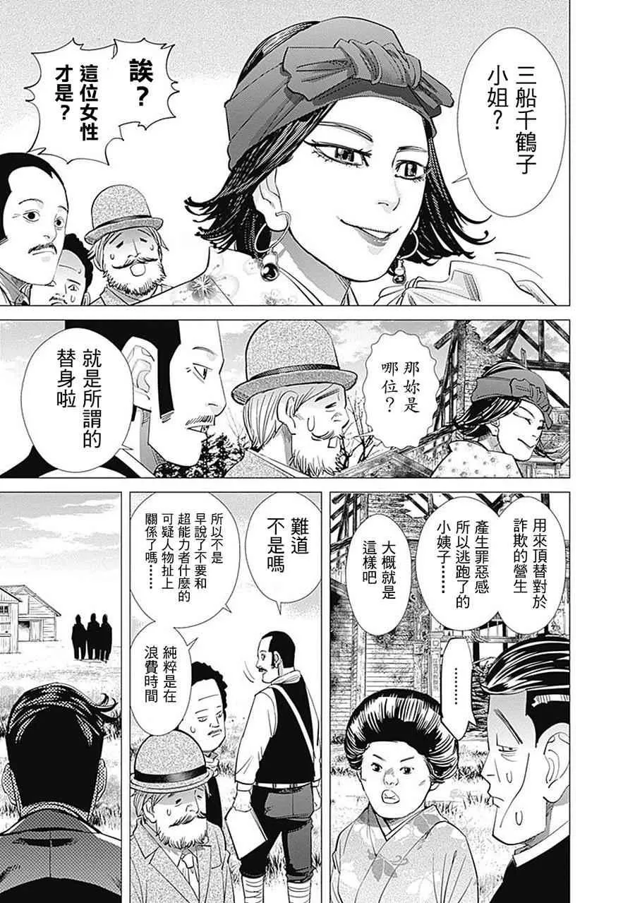 第96话 第11页