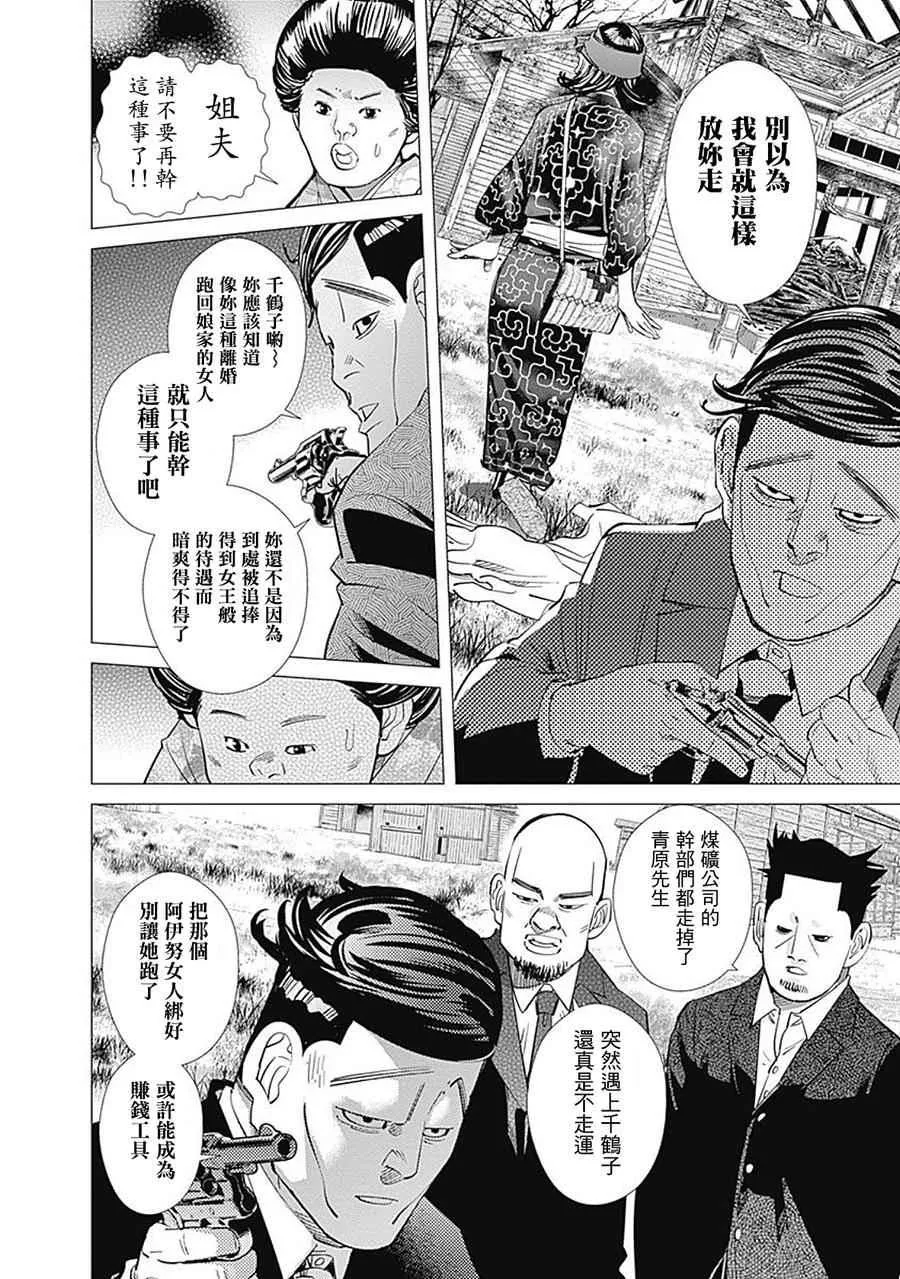 第96话 第12页