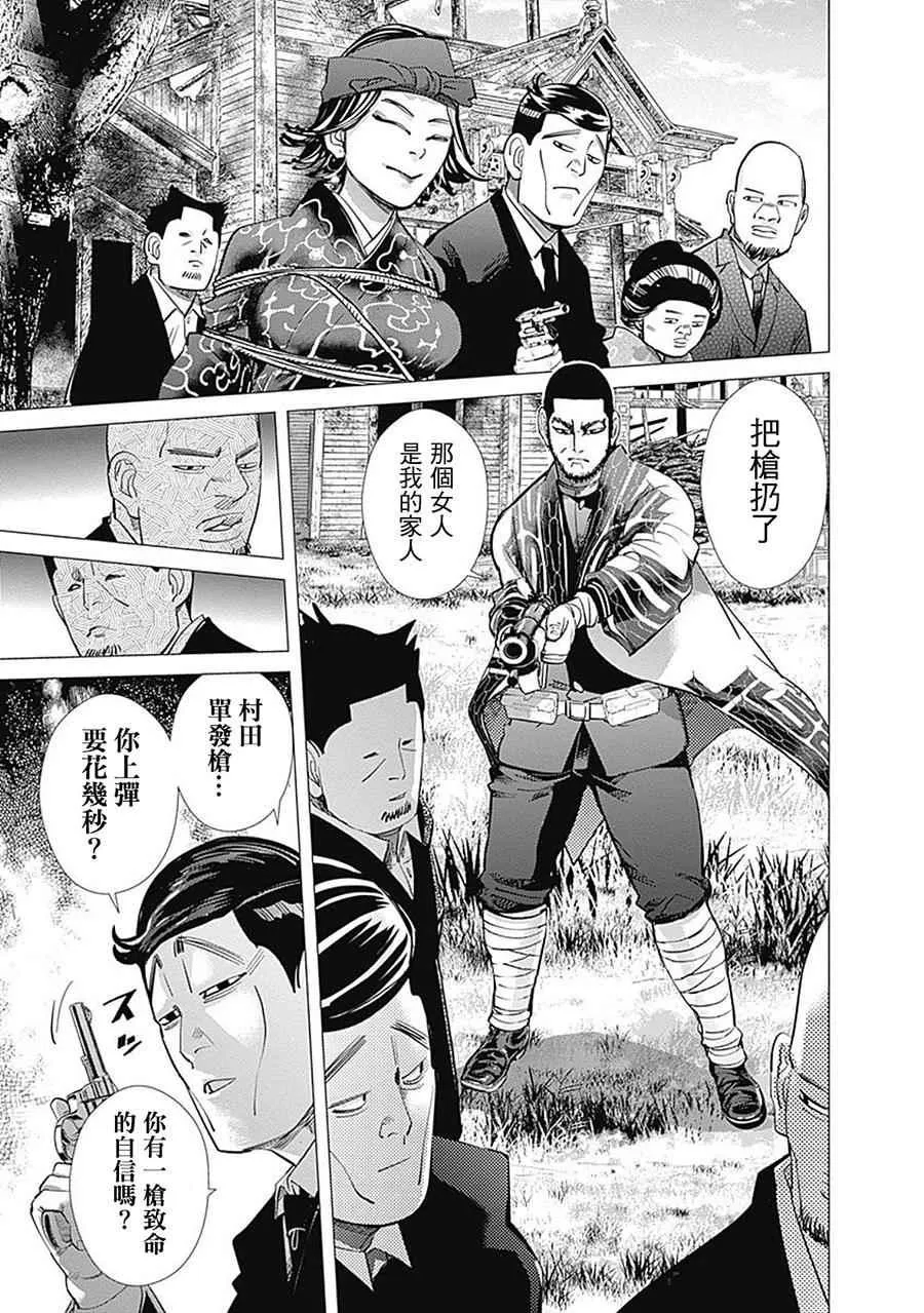 第96话 第15页