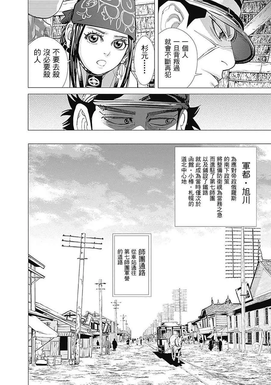 第97话 第6页