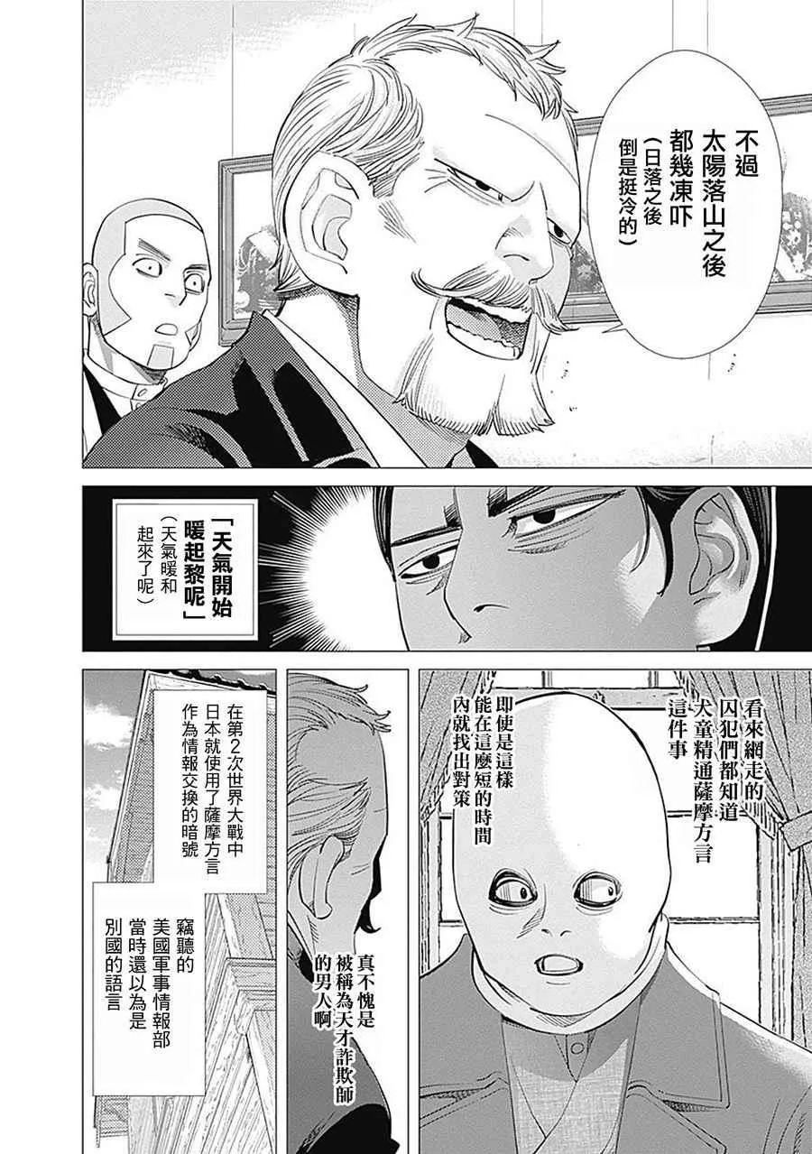 第98话 第8页