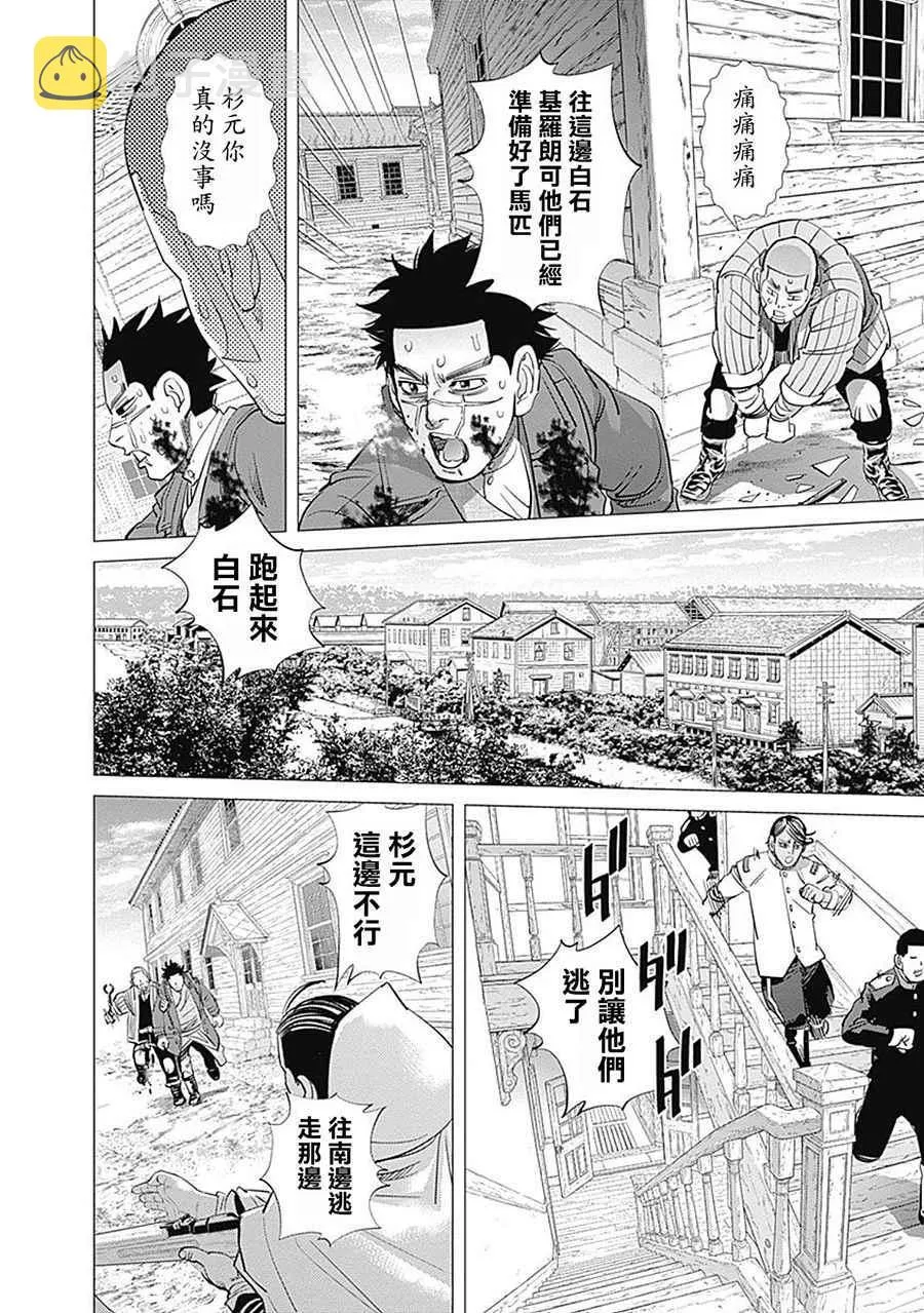 第98话 第14页