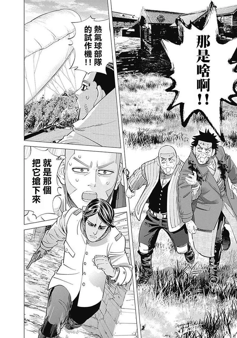 第98话 第17页