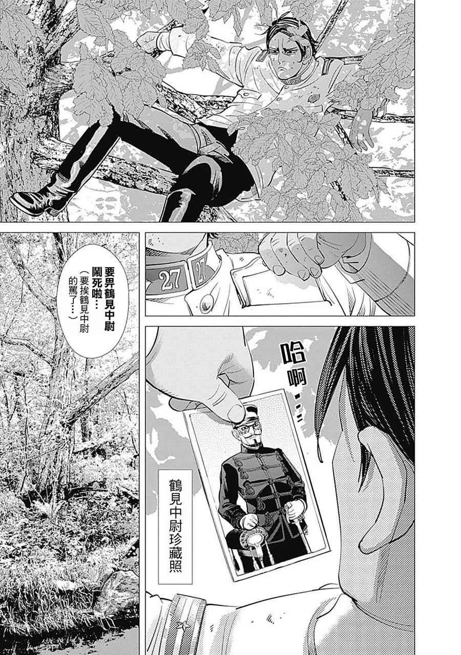 第99话 第14页