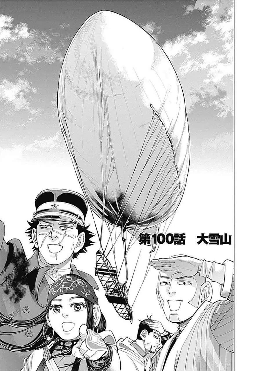 第100话 第1页