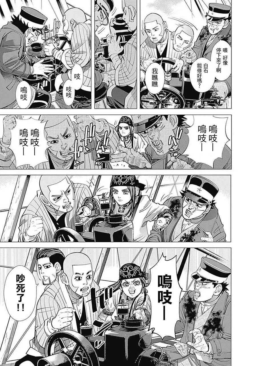 第100话 第3页