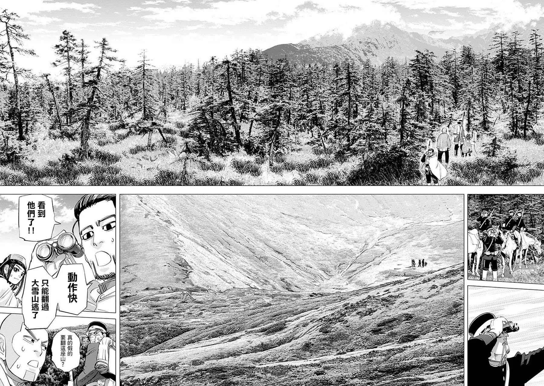 第100话 第8页