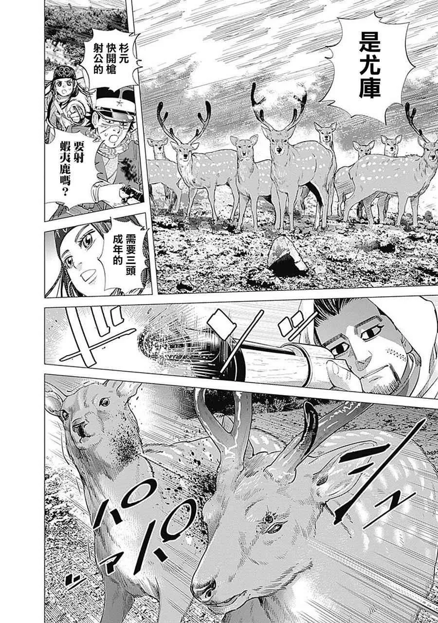 第100话 第10页