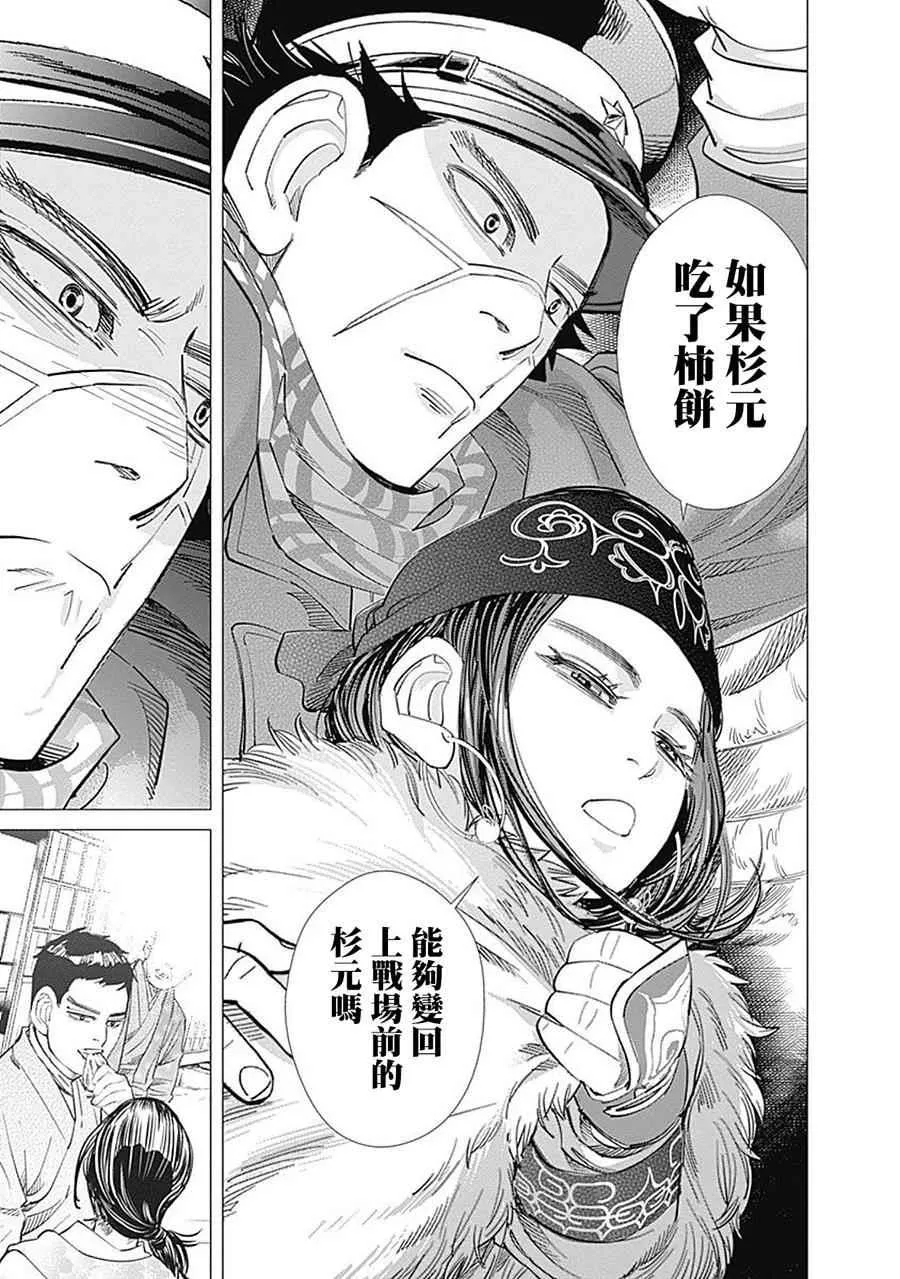 第100话 第15页