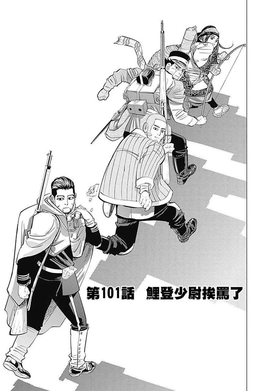 第101话 第2页