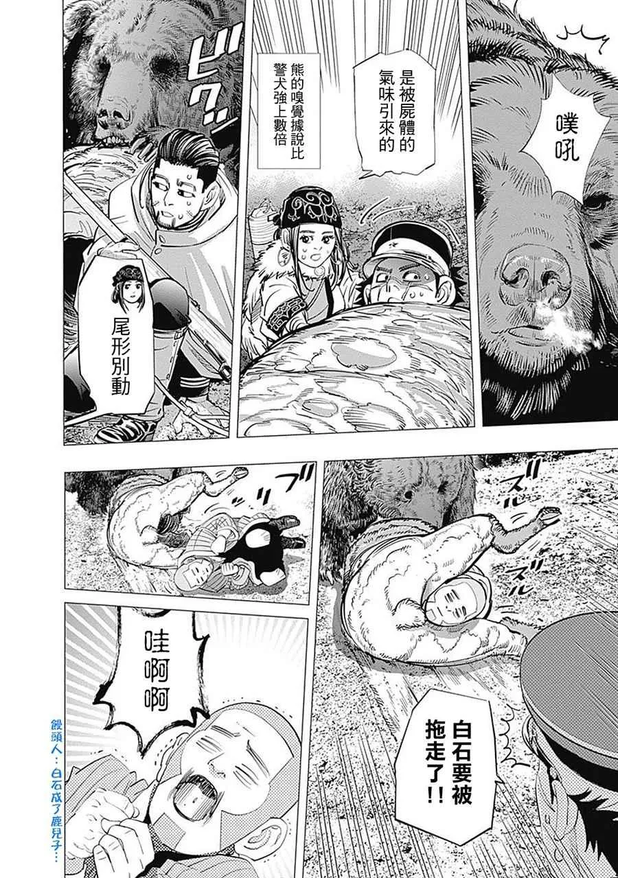 第101话 第4页
