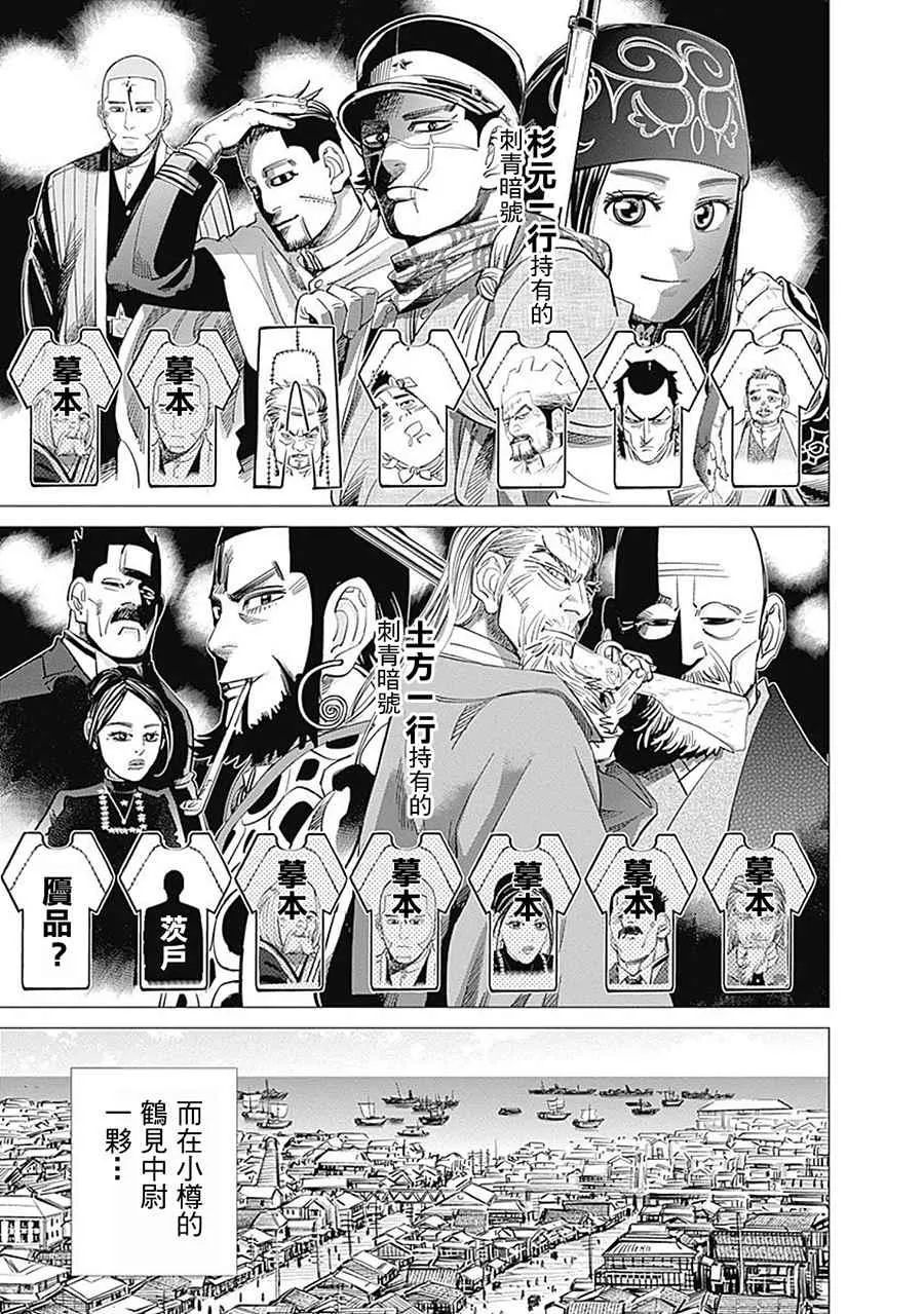 第101话 第10页