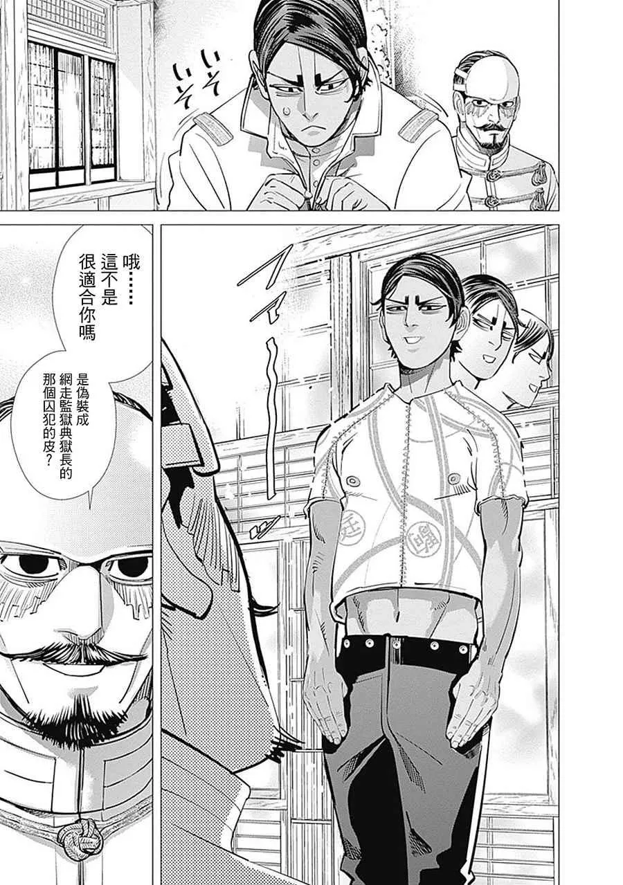 第101话 第16页