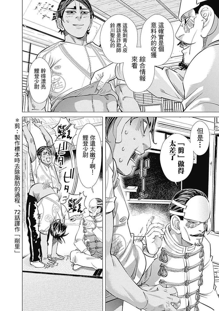 第101话 第17页