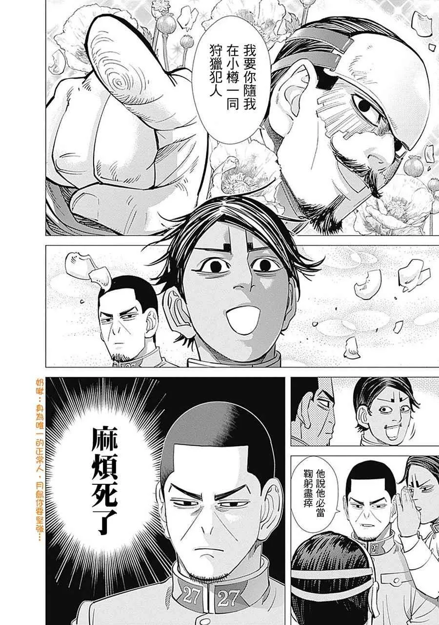 第101话 第19页