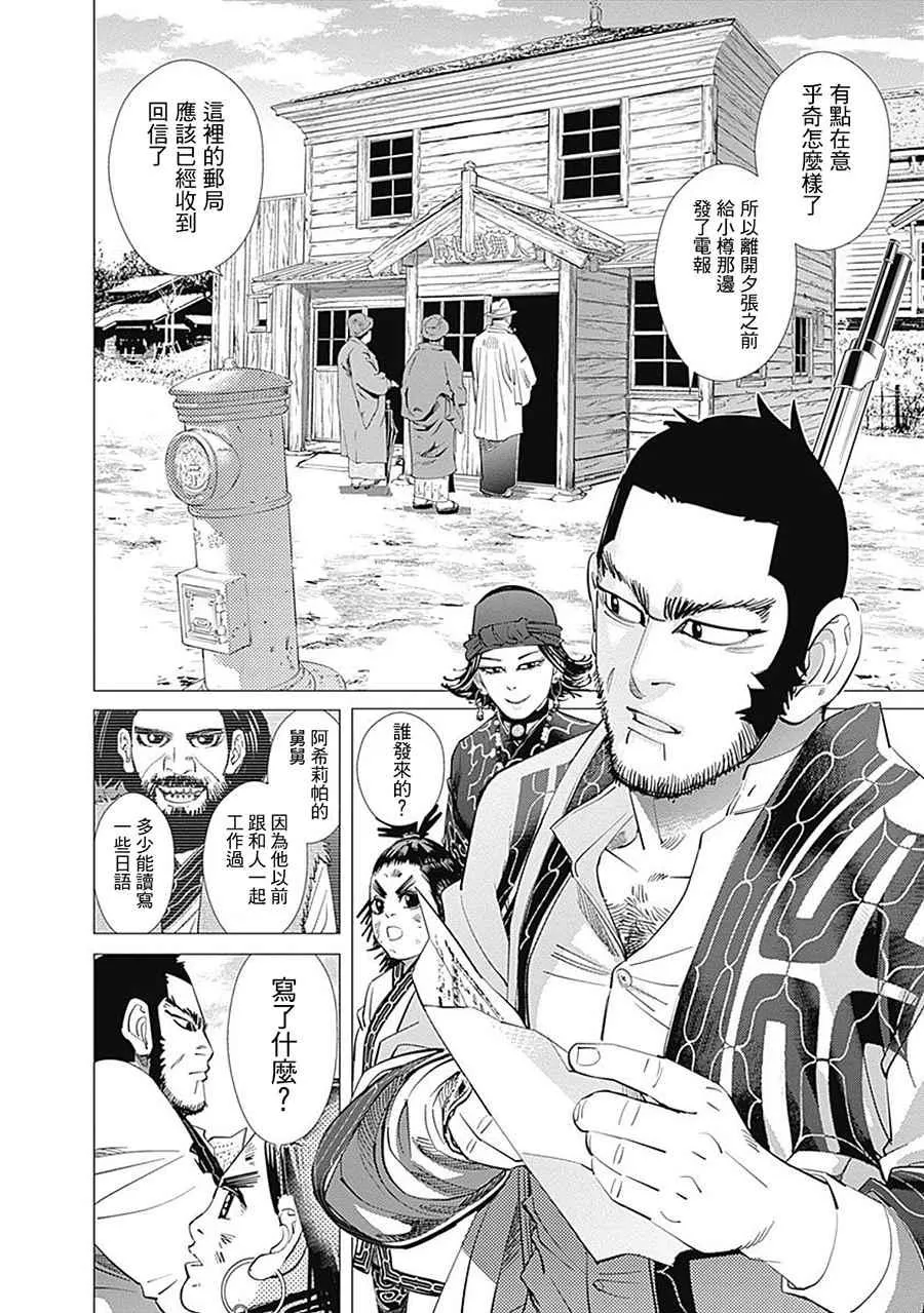 第102话 第2页