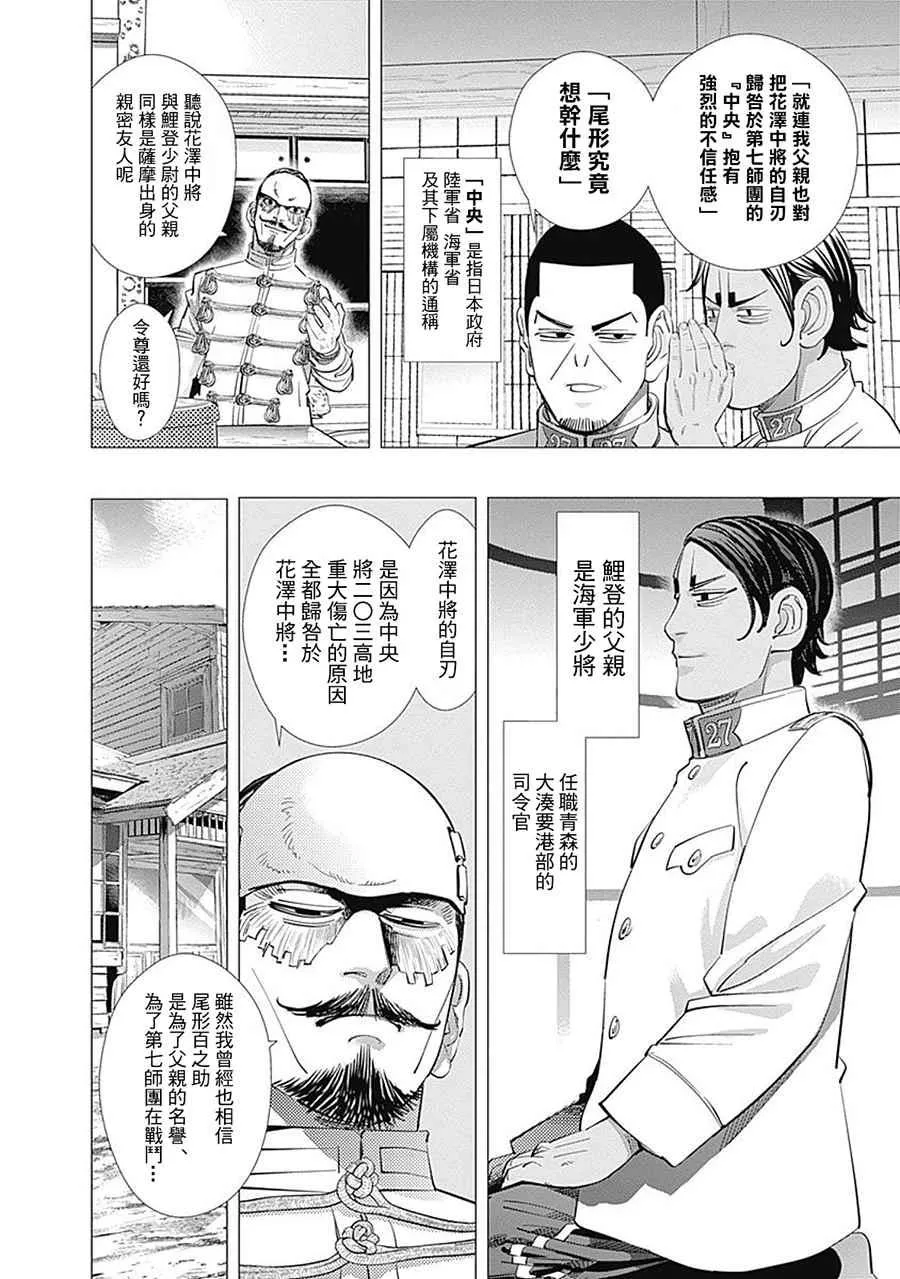 第103话 第6页
