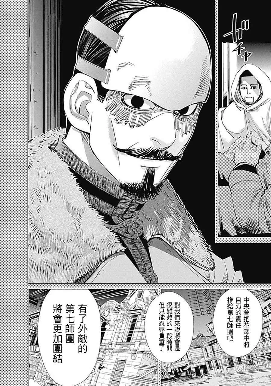 第103话 第20页