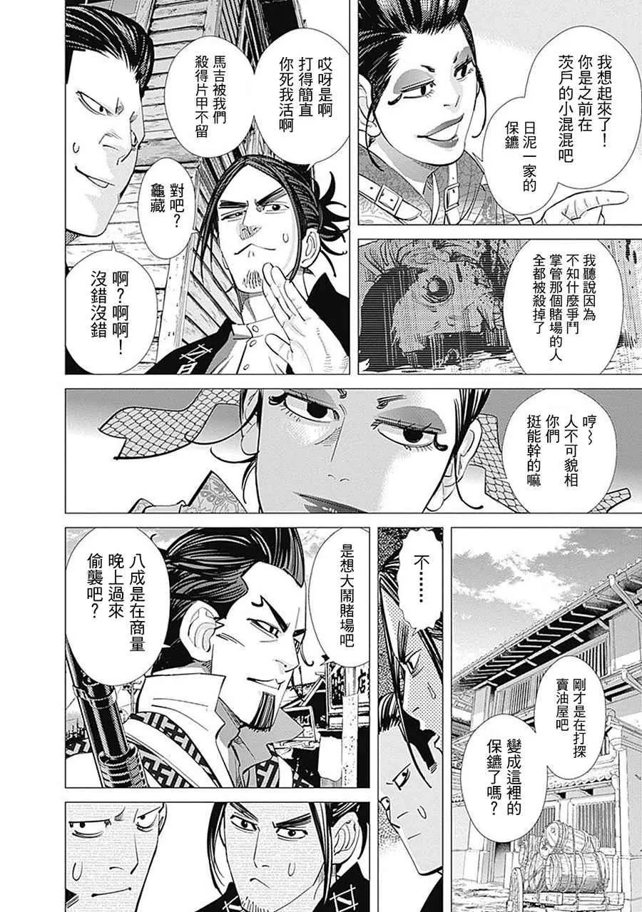第104话 第6页