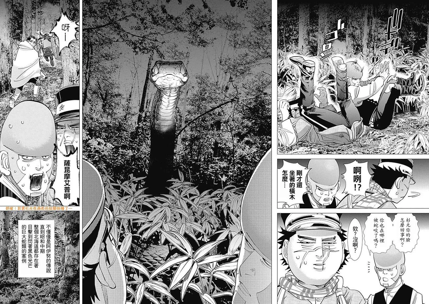 第104话 第15页