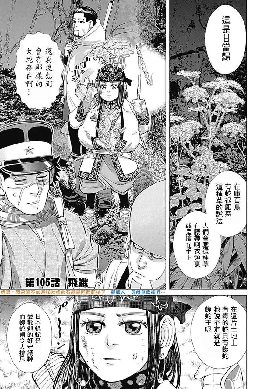 第105话 第1页