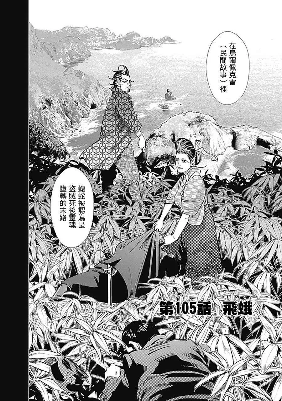 第105话 第2页
