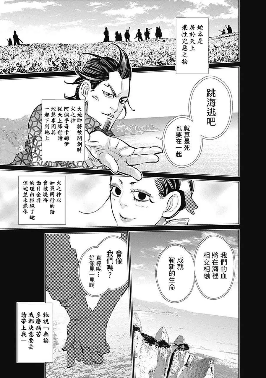第105话 第3页