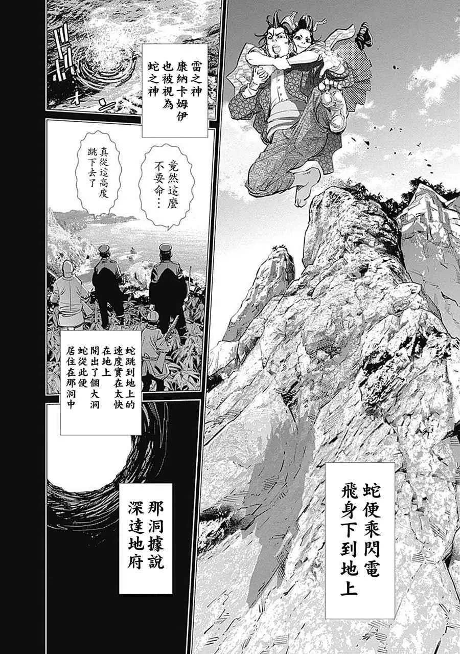 第105话 第4页