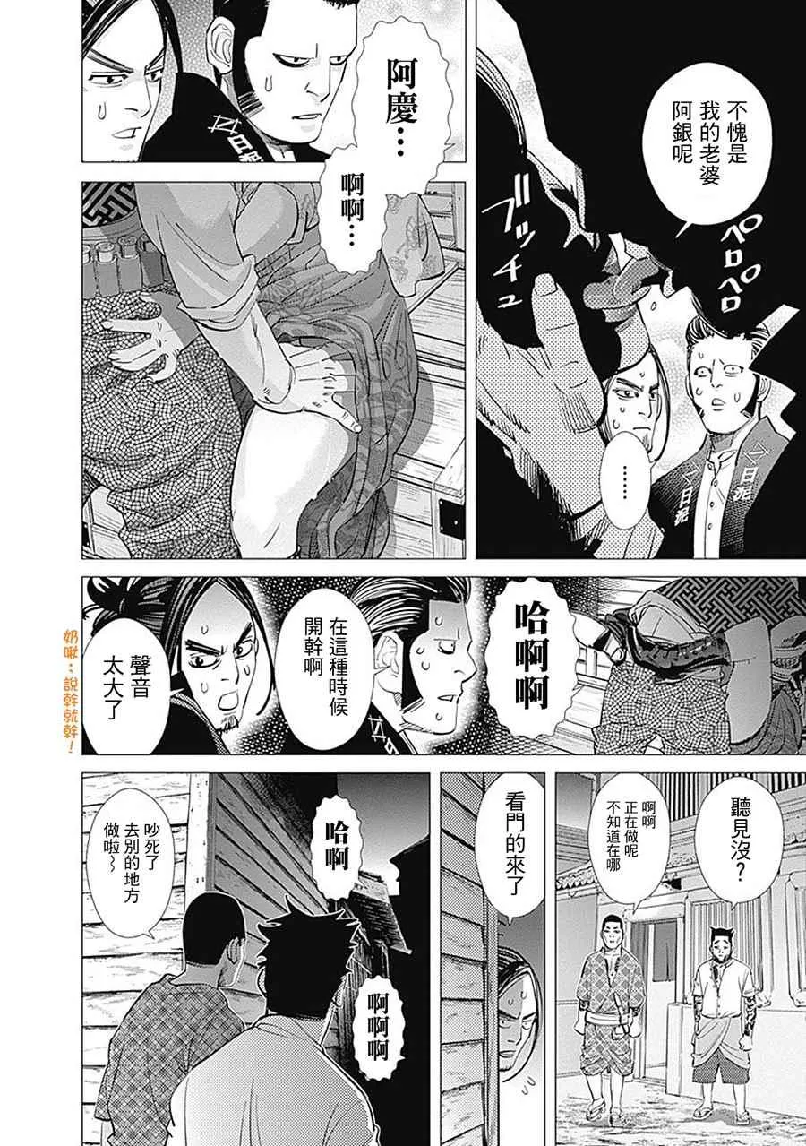 第105话 第6页