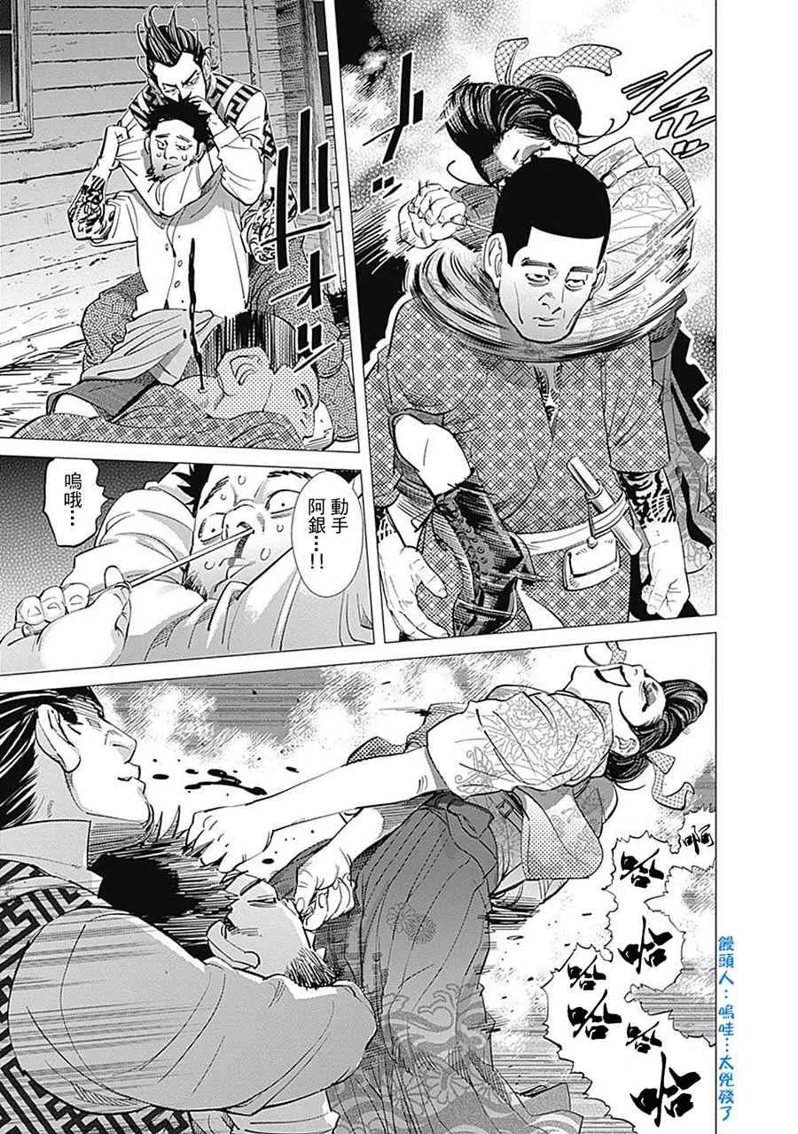 第105话 第7页