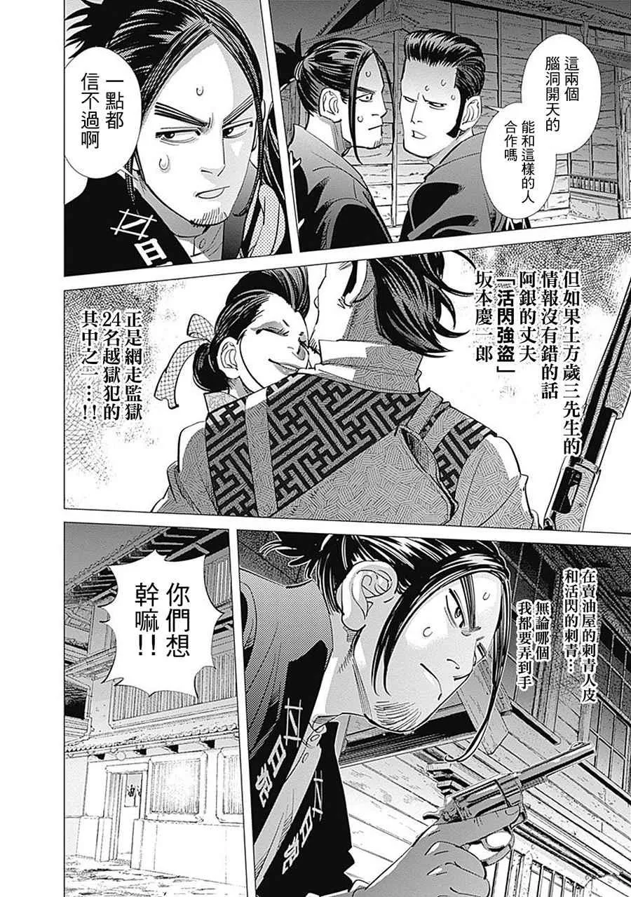 第105话 第8页