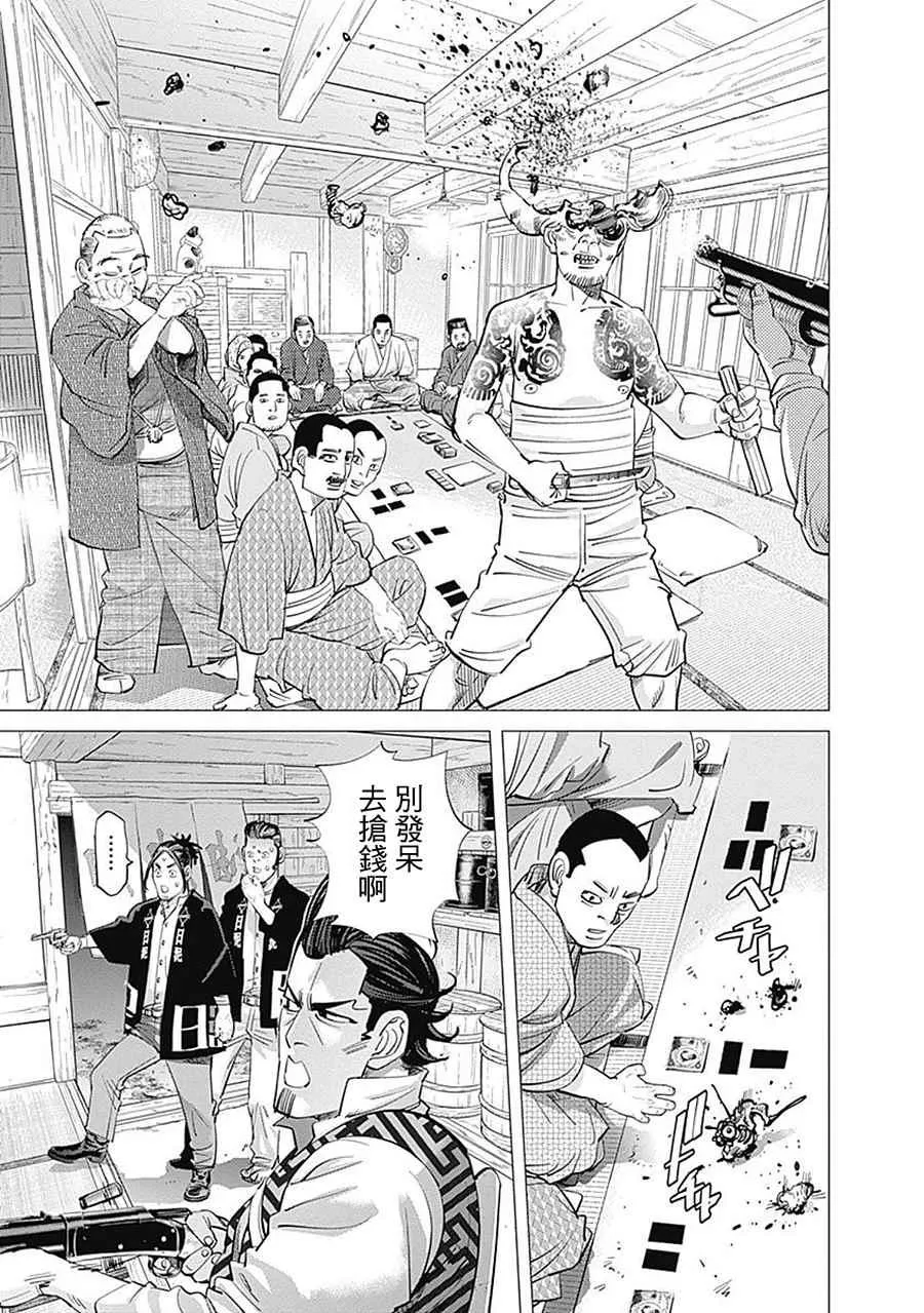 第105话 第9页