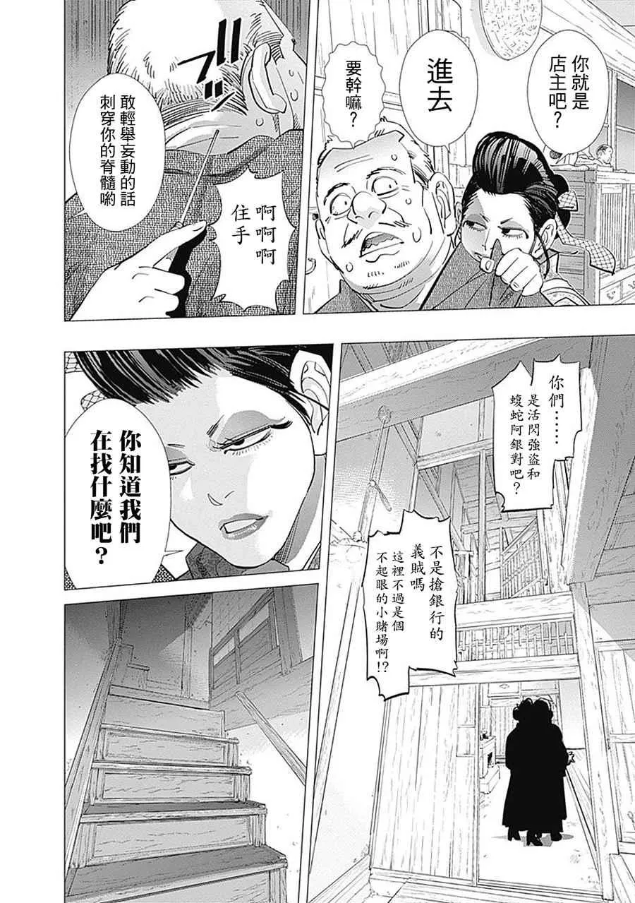 第105话 第10页