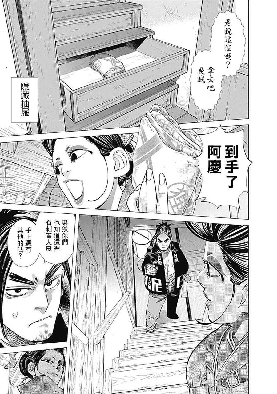 第105话 第11页