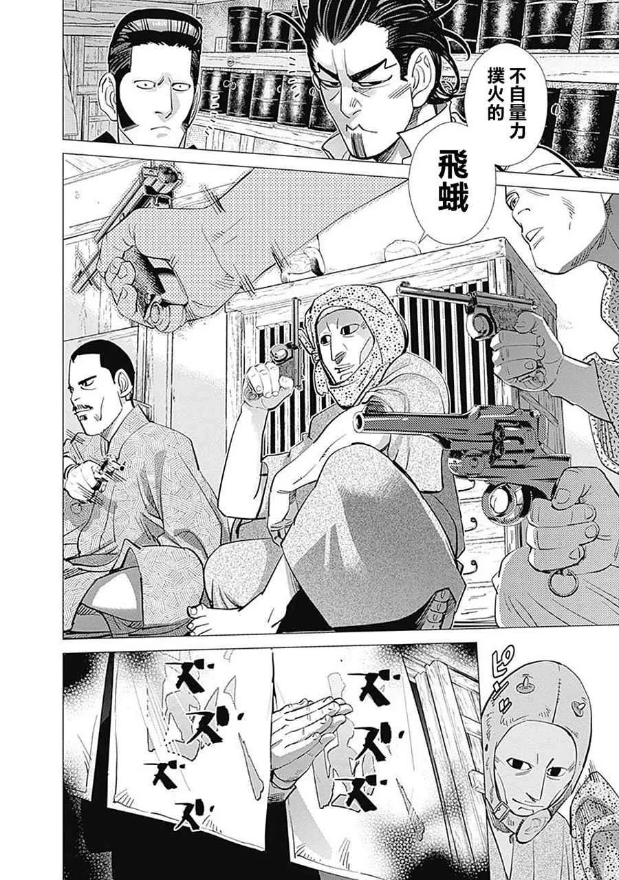第105话 第12页