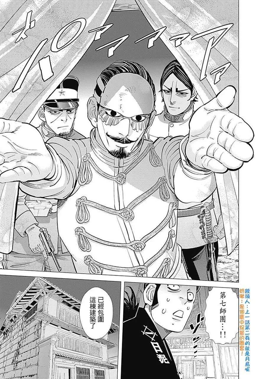 第105话 第13页