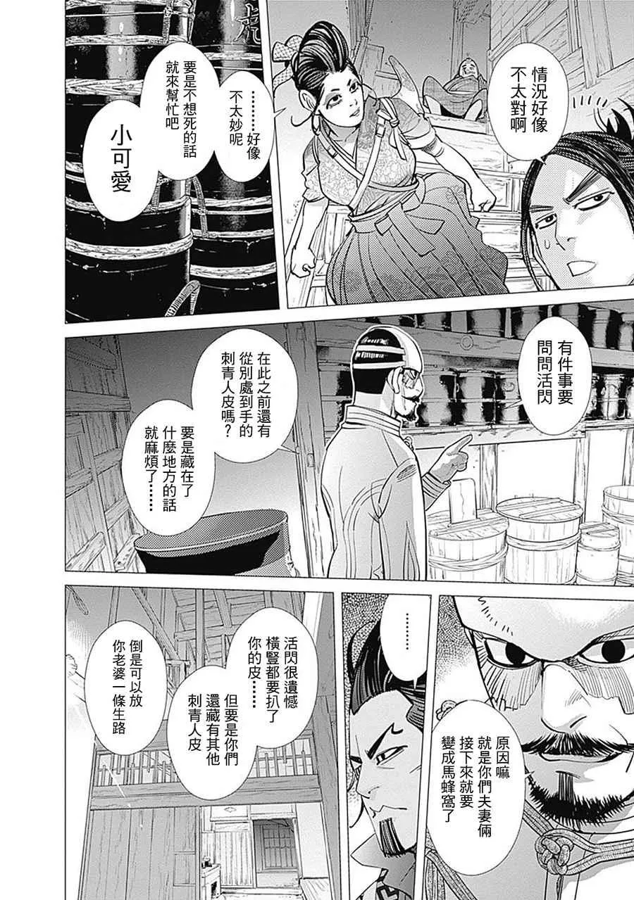 第105话 第14页