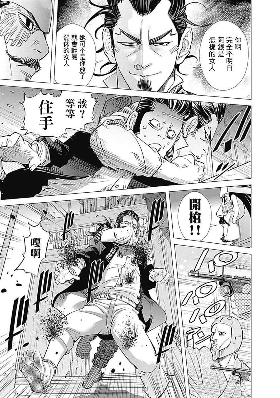 第105话 第15页