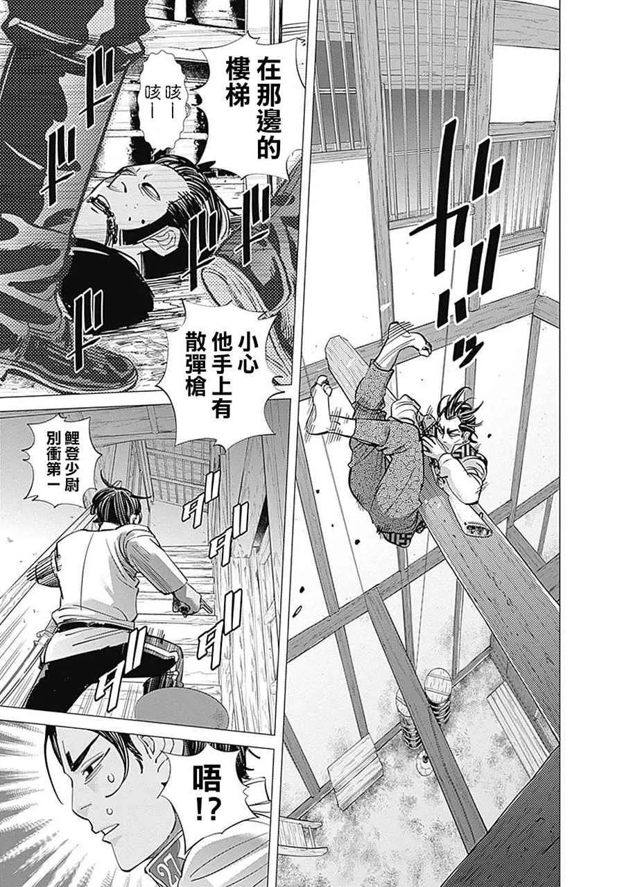 第105话 第17页