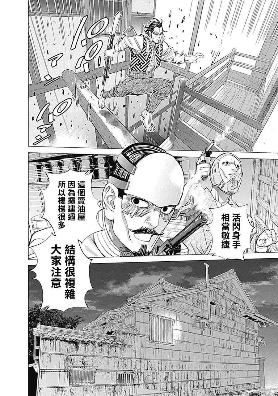 第106话 第2页