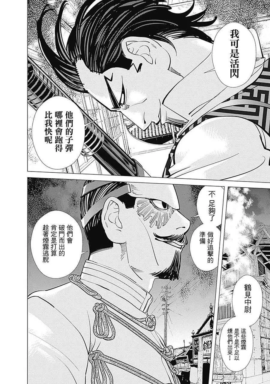 第106话 第8页