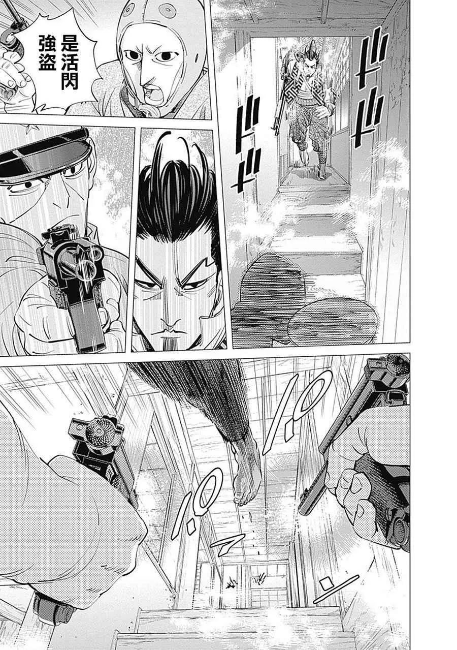 第106话 第9页
