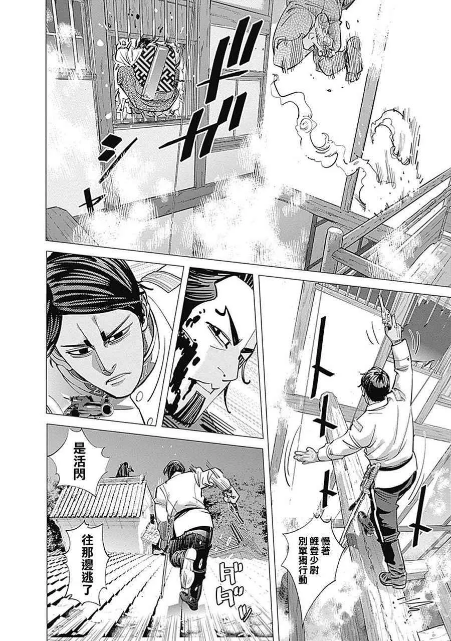 第106话 第13页