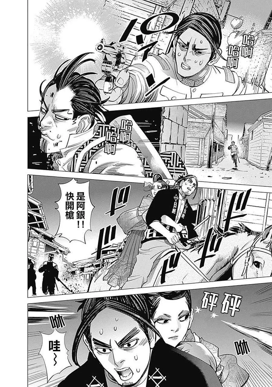 第106话 第15页