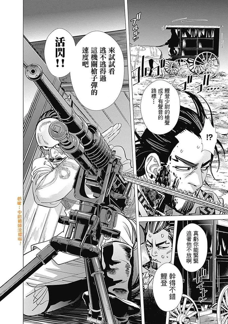 第106话 第17页