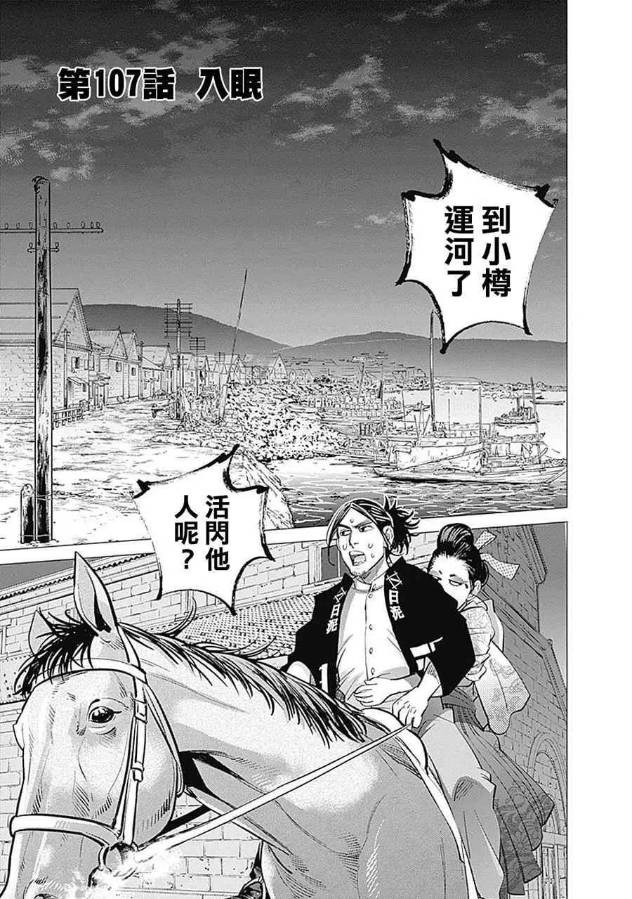 第107话 第1页