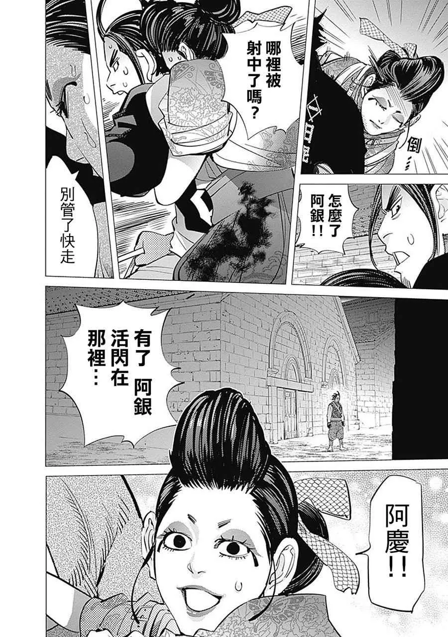 第107话 第2页