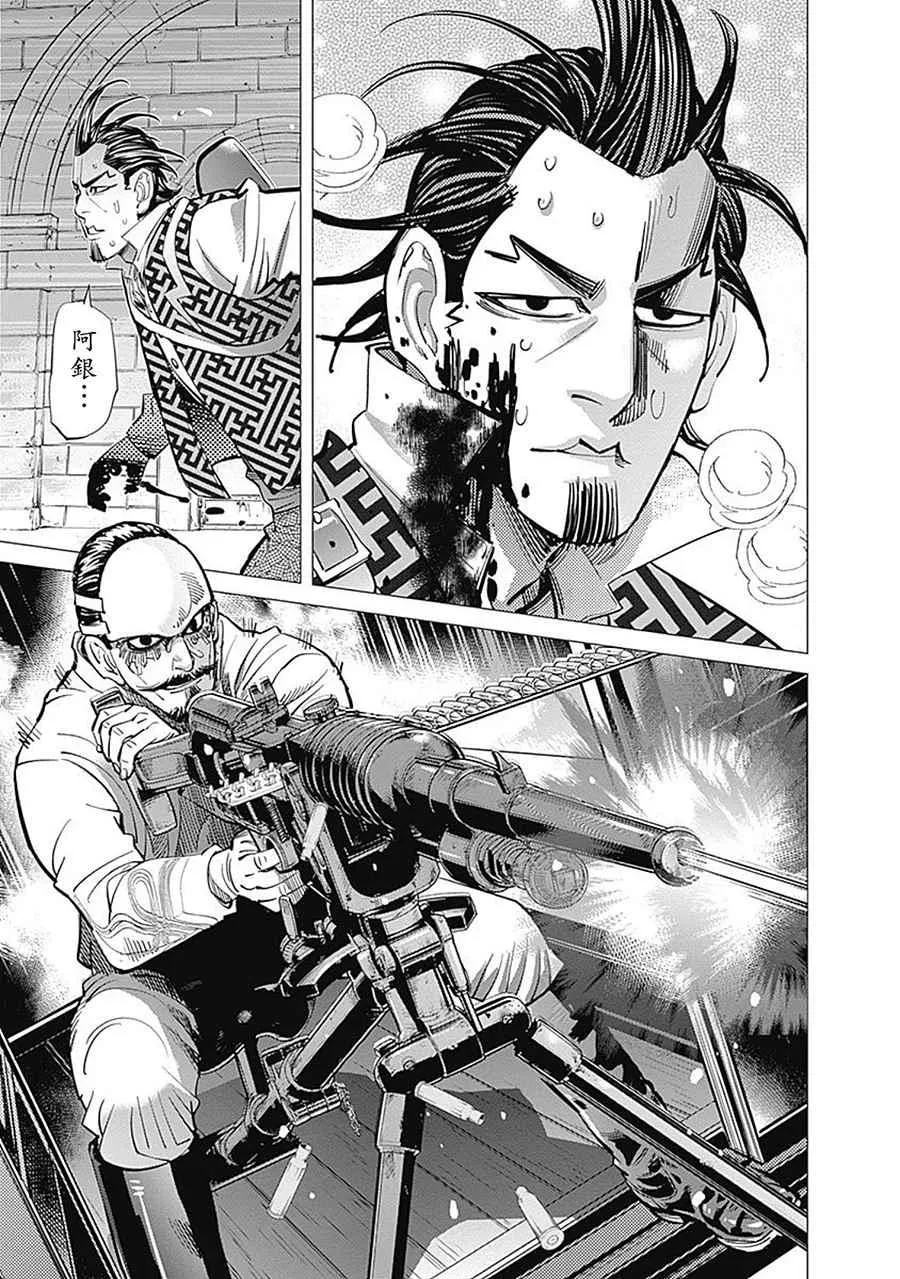 第107话 第3页